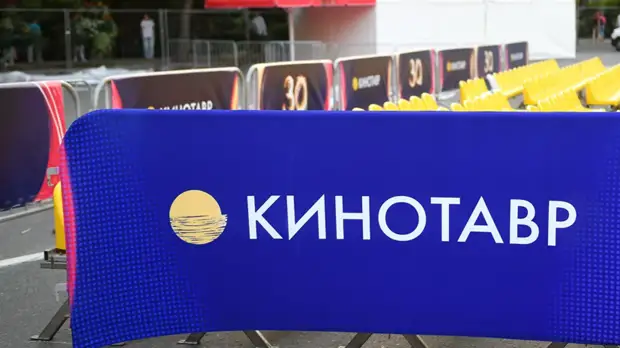 Организаторы «Кинотавра» сообщили о его переносе
