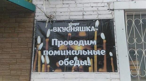 Черного юмора пост (53 фото)