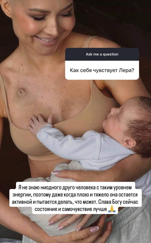 Друг Лерчек сообщил, что её состояние улучшается: «Пытается делать, что может»