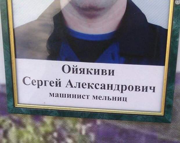 Забавные фамилии