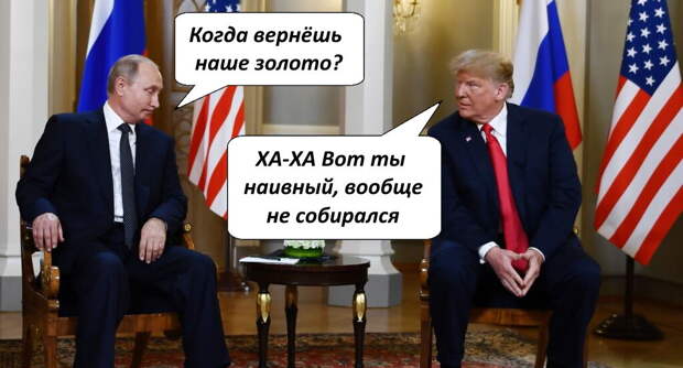 Президенты США и России