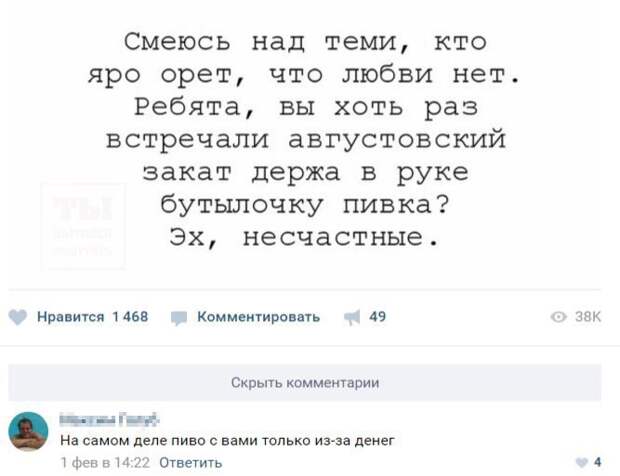 Смешные комментарии из социальных сетей комментарии, смешные картинки., смешные подписи, соцсети, юмор