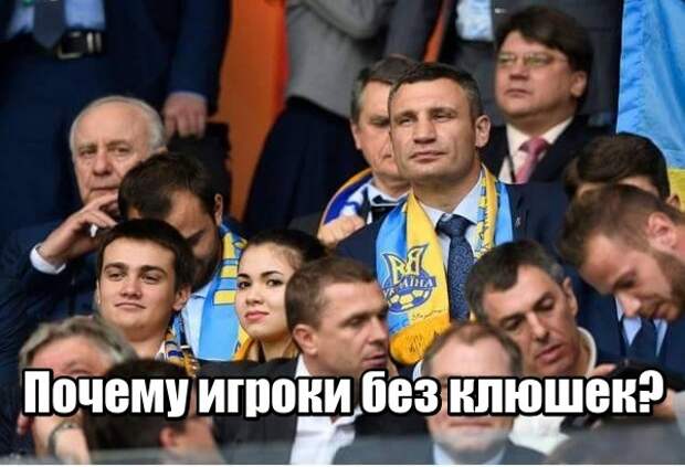 Сборная Украины проиграла Германии  Euro2016, ЧЕ 2016, евро2016, спорт, футбол, юмор