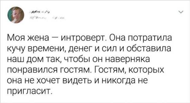 18 твитов от интровертов, которые уже устали объяснять миру, что с ними все нормально