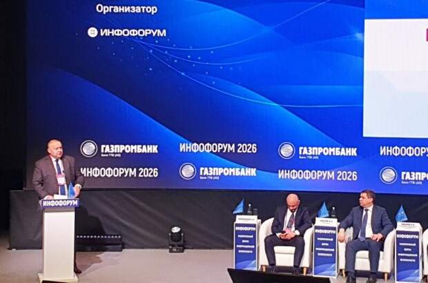 Вице-президент ТПП РФ Денис Французов принял участие в пленарной сессии Инфофорума-2026