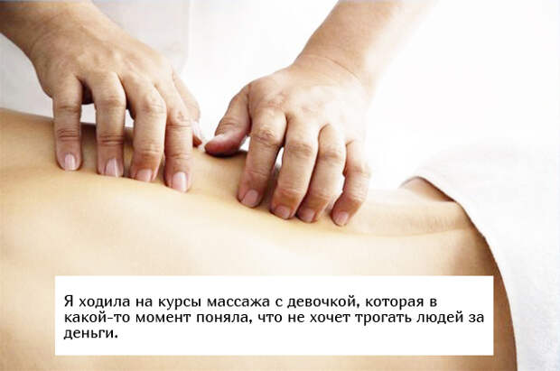Люди, которые выбрали себе профессию не по плечу Люди, которые выбрали себе профессию не по плечу