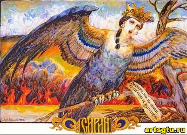 Вещая птица Сирин