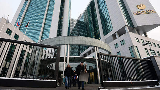 Здание Сбербанка России на улице Вавилова в Москв