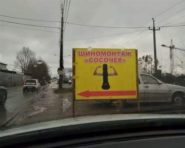 Прикольные вывески. Подборка chert-poberi-vv-chert-poberi-vv-55270329102020-13 картинка chert-poberi-vv-55270329102020-13