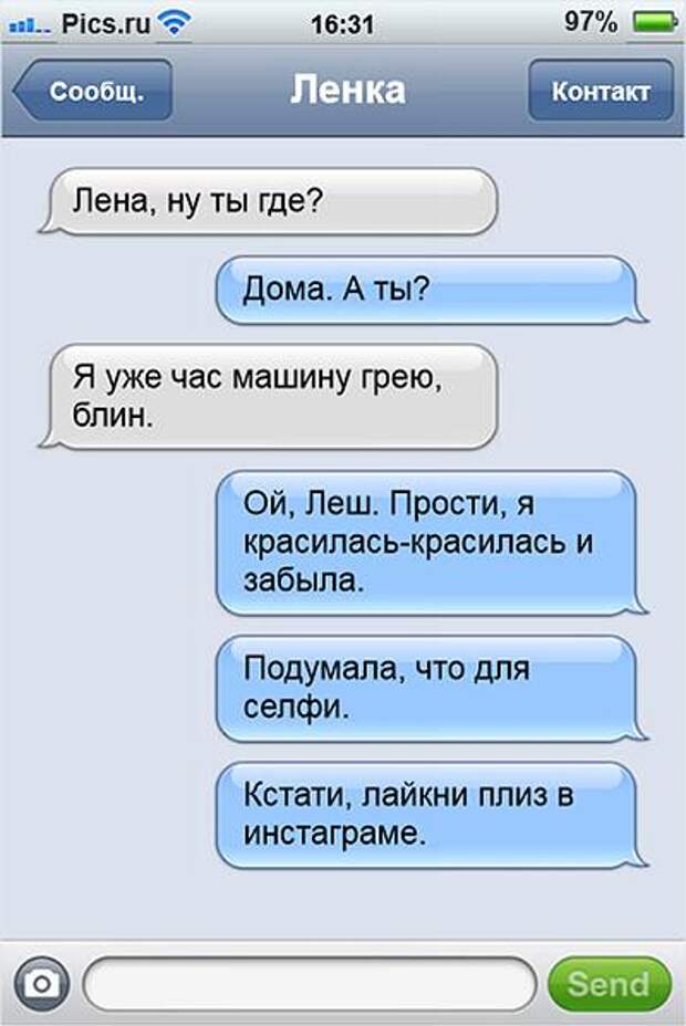 19 ну очень смешных SMS молодоженов друг другу 19 ну очень смешных SMS молодоженов друг другу