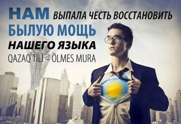 Серик Малеев. За какие слова в Казахстане могут «наградить» общественным презреньем…