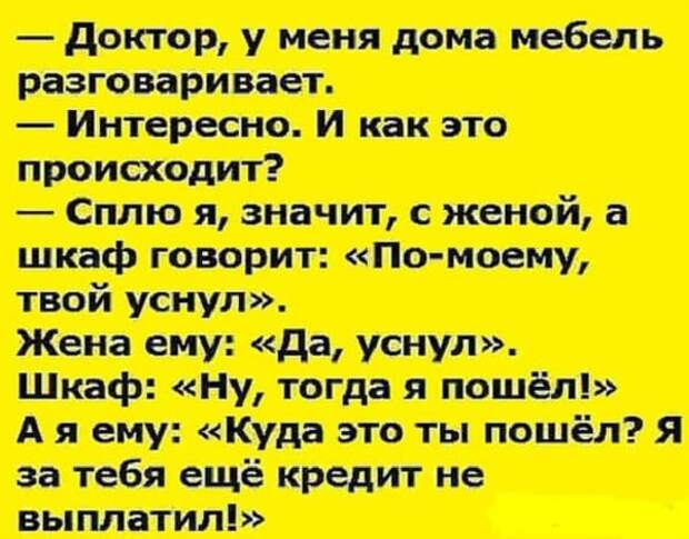 смешной анекдот в картинках взрослый