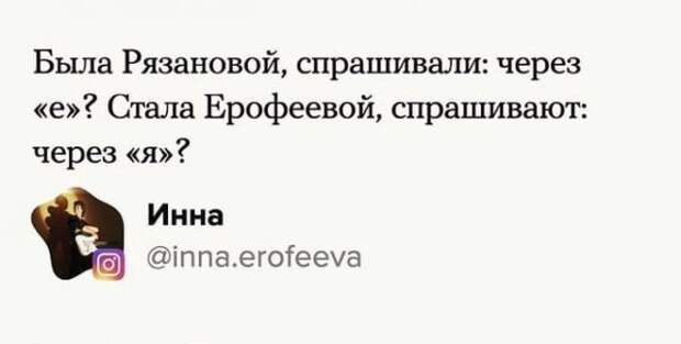 Пользователи рассказали, как коверкают их фамилии в жизни