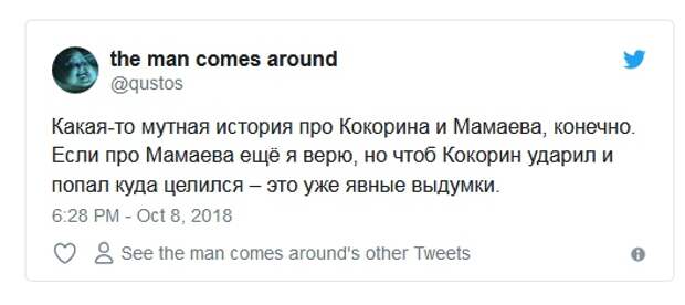 Кокорин и Мамаев - новые герои интернет-мемов