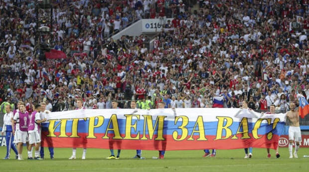 Сборная России держит баннер "Мы играем за вас" перед матчем с Испанией