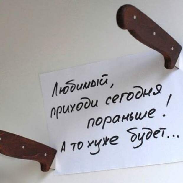 Забавные записки, которые пишут друг другу супруги (13 фото)