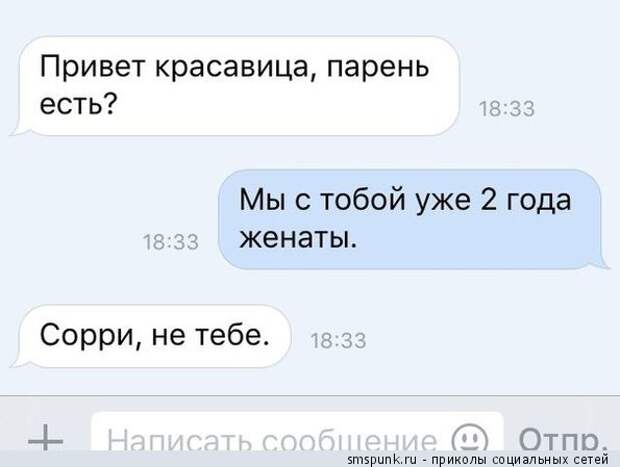 Мы с тобой два года женаты