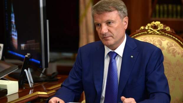 Греф призвал прекратить повышение налогов в России
