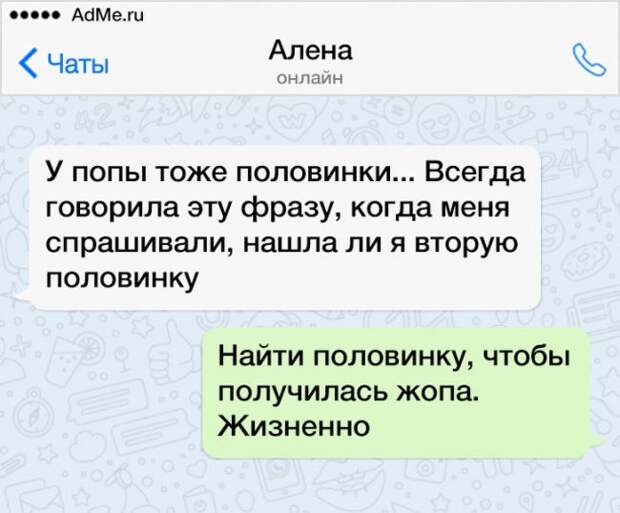 СМС от людей, которые уже поняли эту жизнь лучше остальных