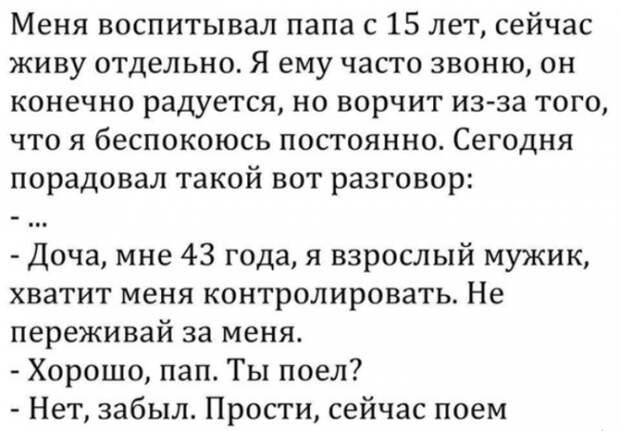 Забота