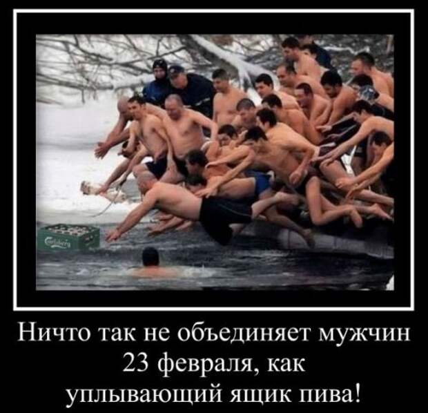 Приколы на 23 февраля (30 шт)