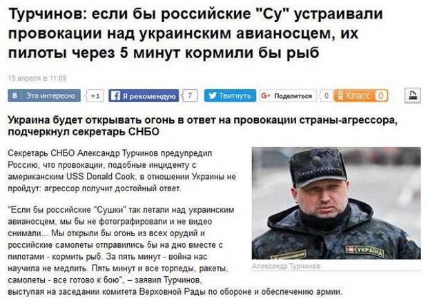 Если бы у Турчинова был авианосец Если бы у Турчинова был авианосец