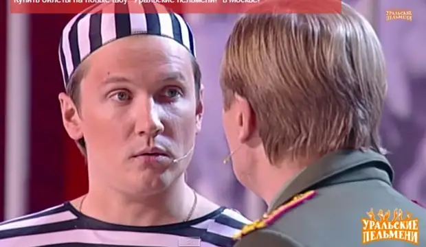 Немного юмора... Свободный заключённый ("Уральские пельмени")