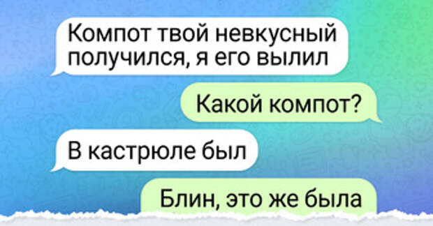 16 переписок с мужьями и женами, в которых прекрасно все — от списка покупок до выяснения отношений