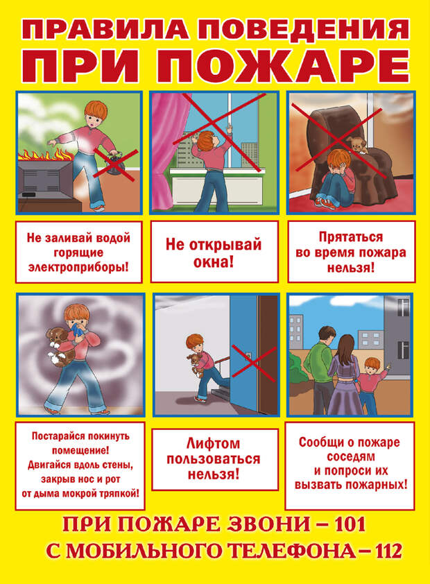 Пожарная безопасность. Фото: из открытых источников