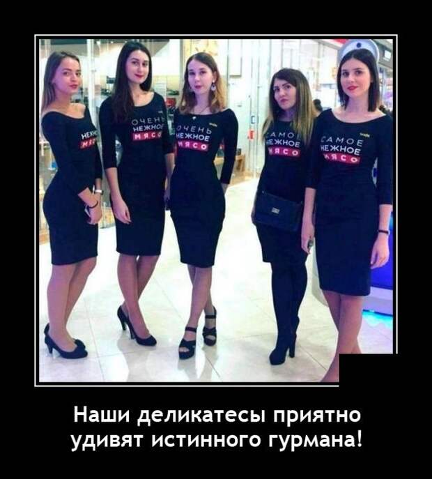 Демотиватор про гурманов и деликатесы