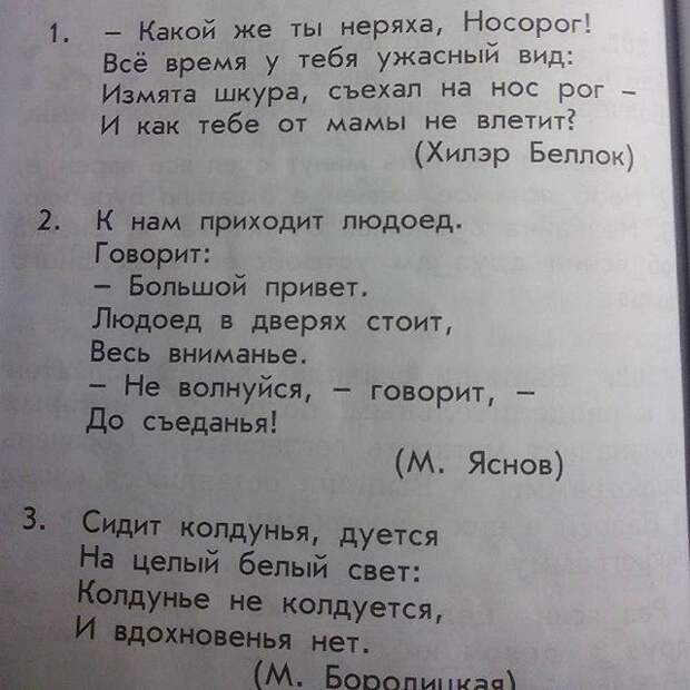 Уроки в обмороке: уровень бреда в современных учебниках просто зашкаливает