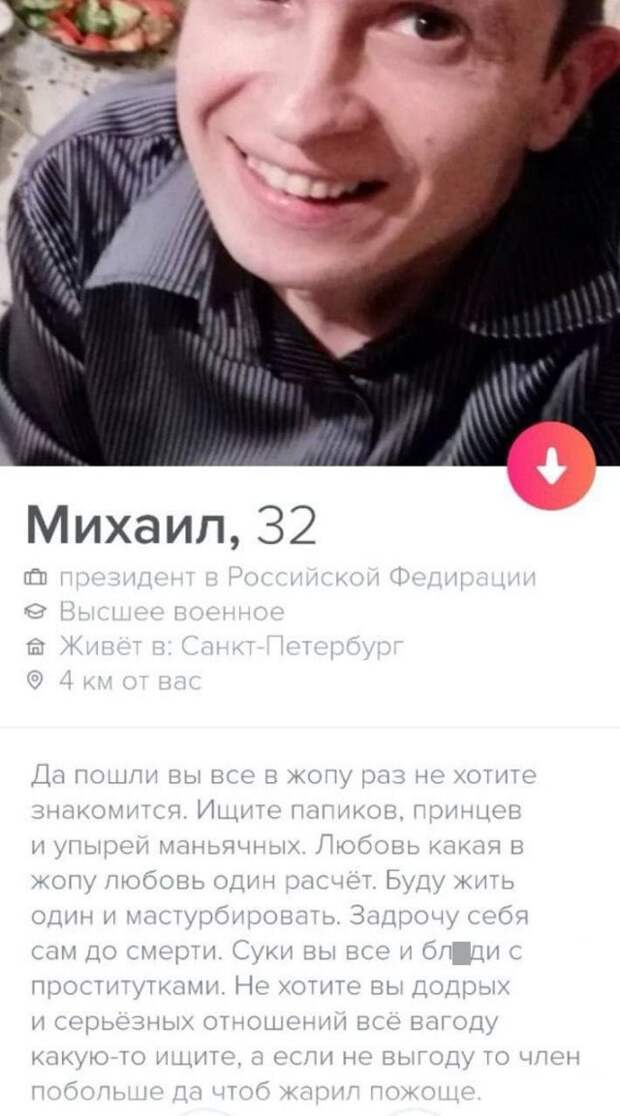 Уморительные анкеты из сайта знакомств