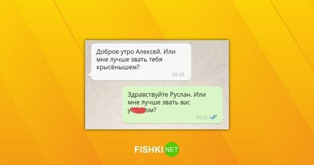 Переписка начальника со своим бывшим сотрудником