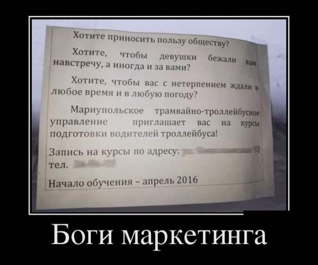Демотиваторы (30 фото)