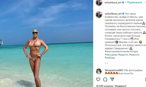 «Красота величия – в малом!»: Волочкова похвасталась скромным букетом на 8 марта