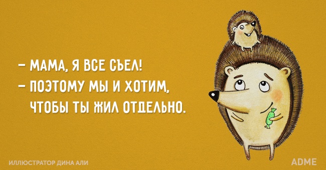 МАМА Я ВСЕ ОЪЕА ПОЭТОМУ МЫ И ХОТИМ ЧТОБЫ ТЫ ШИА ОТЛЕАЬНО иллюстгпо динд АЛИ