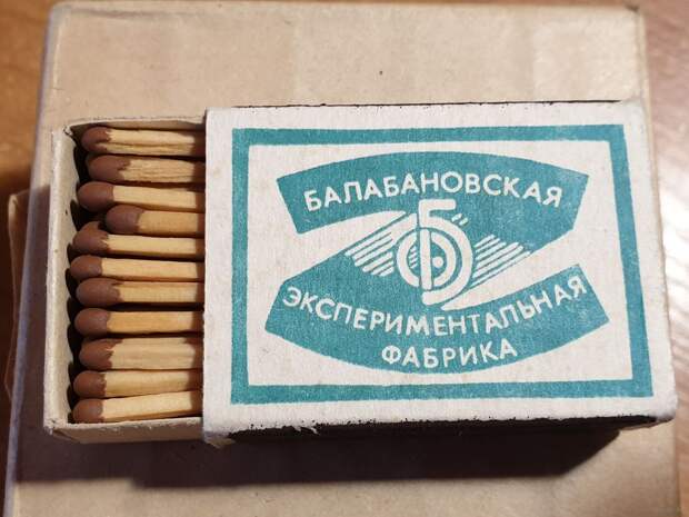 Почему цена 1 коп за коробок спичек в СССР ненастоящая