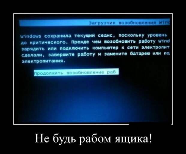 Демотиваторы на пятницу (30 фото)