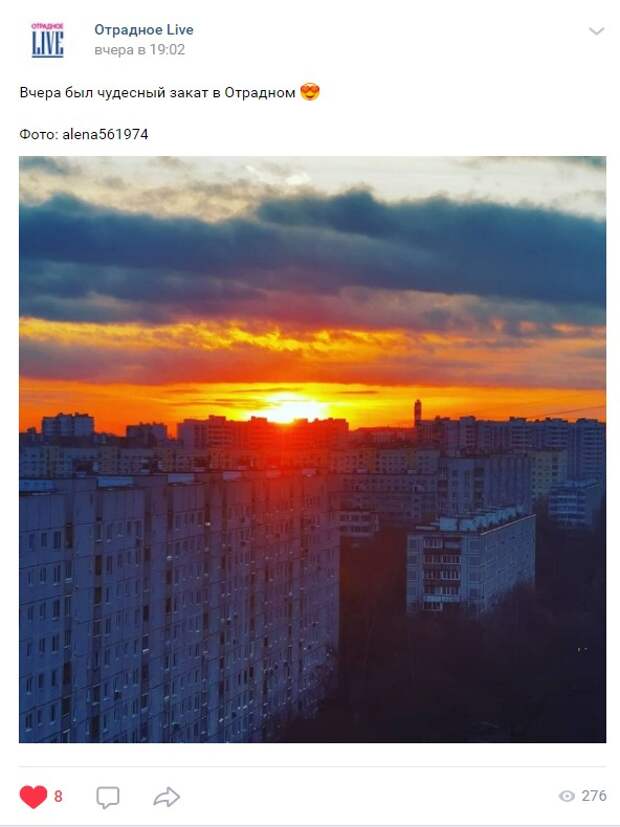 Закатное солнце осветило дома в Отрадном