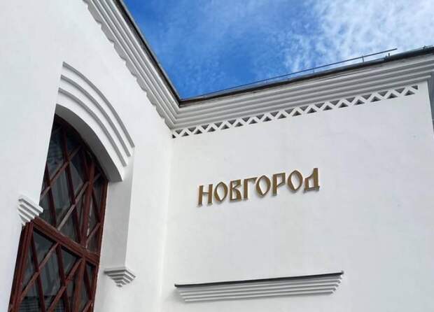 В Великом Новгороде и в Сольцах будет останавливаться поезд Минск-Архангельск-Минск