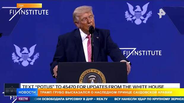 Трамп резко высказался в адрес наследного принца Саудовской Аравии