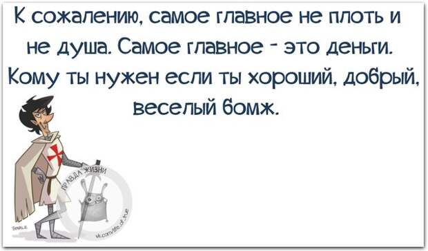 5672049_1429124421_frazochki14 (604x356, 39Kb)