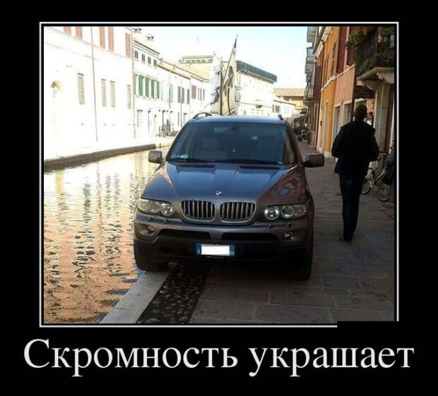 Демотиваторы