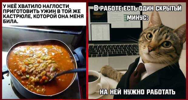 Интернет мемы в четверг и кастрюля