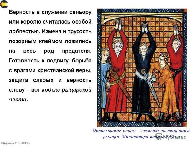 Один всеми доблестьми Один всеми доблестьми