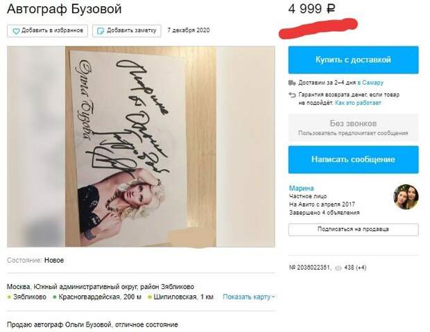 Утерянный личный фотоархив Ольги Бузовой