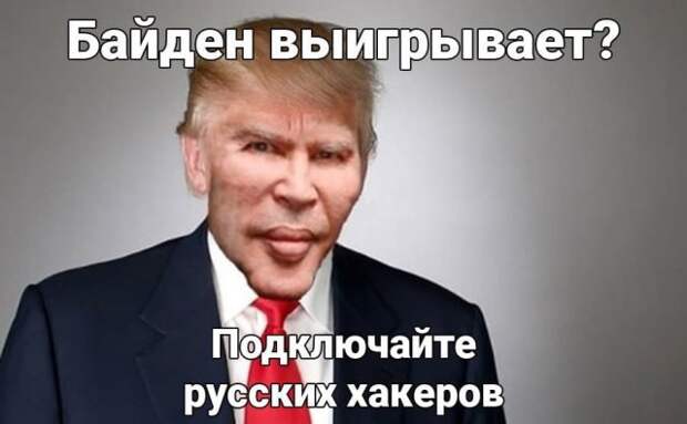 Шутки и мемы про выборы в США - пользователи &quot;голосуют&quot; за Дональда Трампа и Джо Байдена