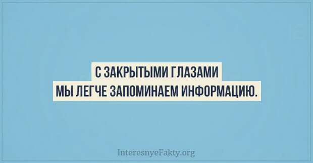 Психологические факты - INFOnotes