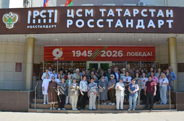 ЦСМ Росстандарта в Республике Татарстан участвует во Всероссийской акции «Стена памяти»