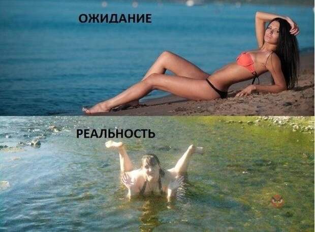 Ожидание и реальность демотиваторы, ожидание и реальность, прикол, юмор
